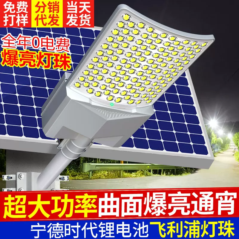 新款太阳能户外灯路灯大曲面照明庭院灯超亮大功率家用led道路 灯