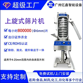 其他行业专用;灌装机械;化工成型设备