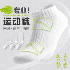靴下 メンズ ショートソックス 春秋 純綿 ミドル丈ソックス プロ仕様 アウトドア スポーツ ランニング バスケットボールソックス 防臭 諸曁ソックス 卸売