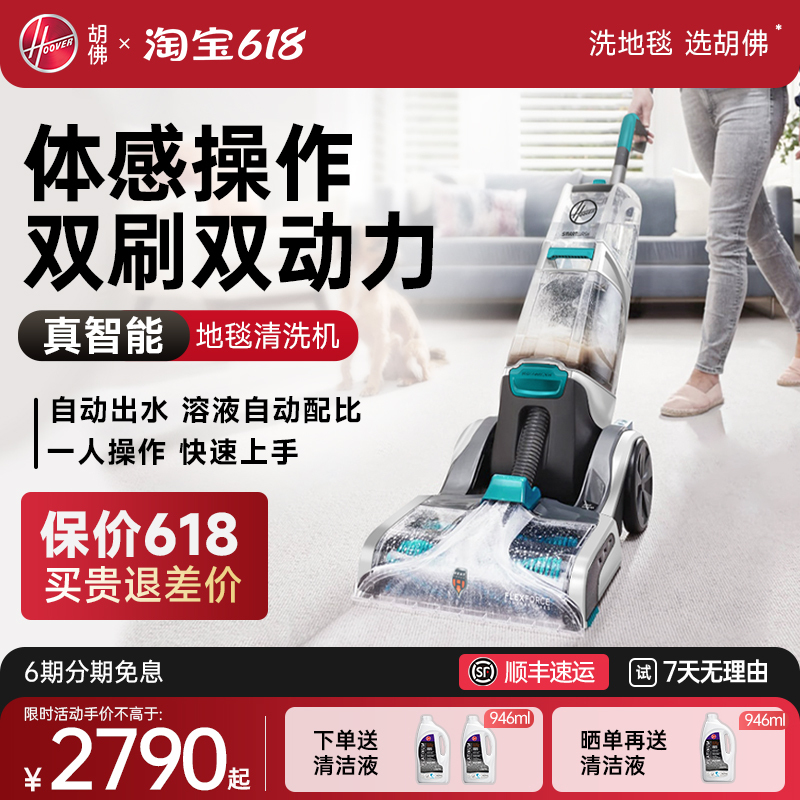 In-Stock Hoover Carpet Fabric Professional Cleaning Machine for Home, Commercial, Hotel, and Billiard Room Cleaning and Extraction