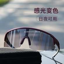 骑行眼镜变色日夜两用自行车近视男女防风沙骑行装备批发护目镜无
