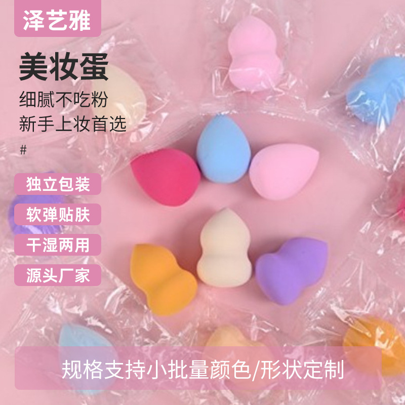 Beauty makeup egg manufacturers supply gourd drops oblique cut bags dry and wet wholesale makeup powder puff sponge beauty makeup egg