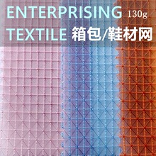现货包邮方格网纱透气化妆包无弹背包手袋鞋材方网格子布涤纶硬网