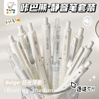咔巴熊中性笔ins风按动速干刷题笔学生大容量黑色静音考试笔红笔