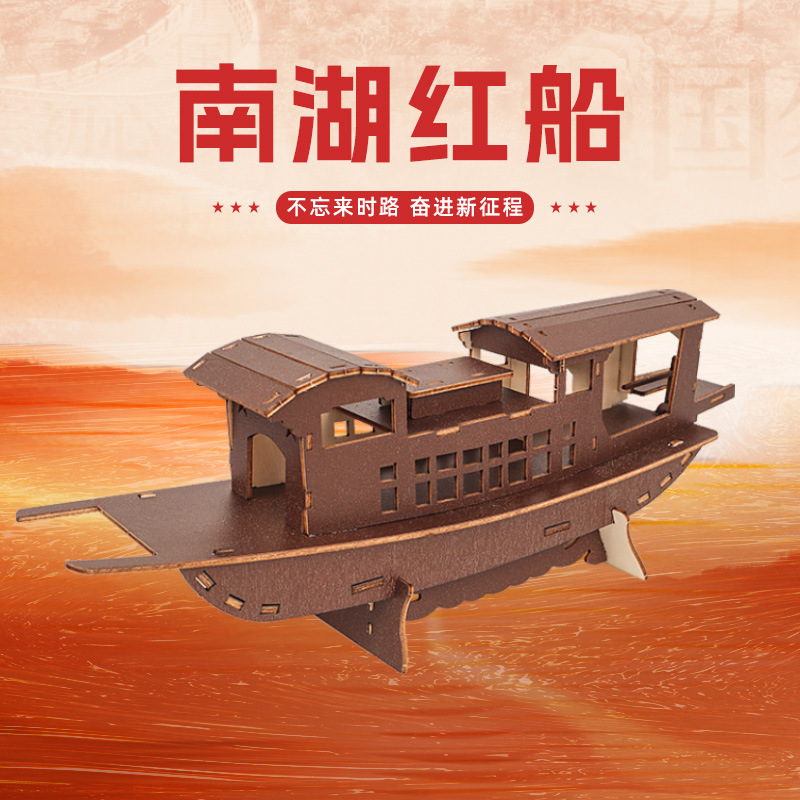 New Year's DIY Handmade Nanhu Red Boat Model Material Kit Summer Study Red-Themed Patriotic Education Activities
