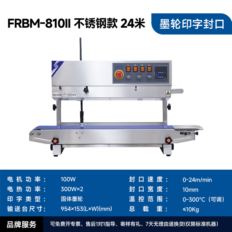 Hualian Machinery Máquina de sellado continuo de impresión de rueda de tinta de colores Mooncake Sellado de té Impresión vertical FRBM-810II