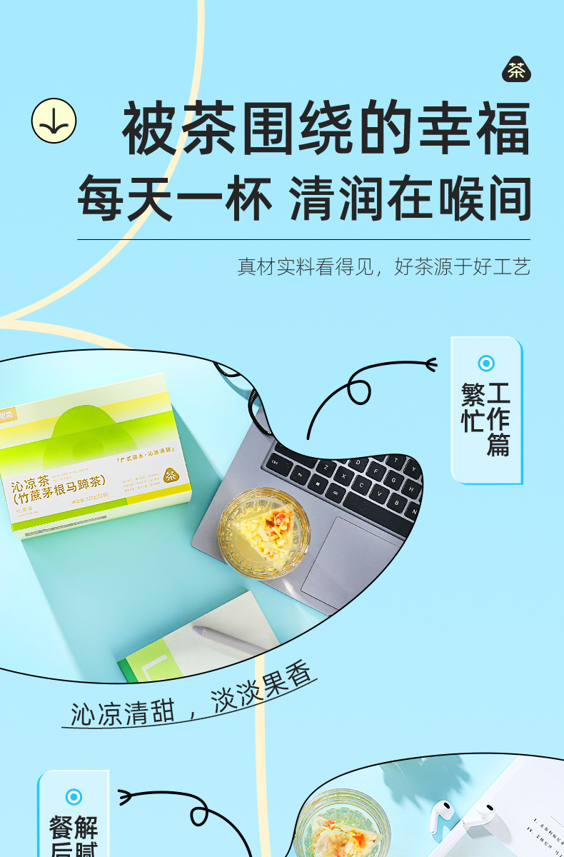 Cooling Herbal Tea Bamboo Cane Cogongrass Root Water Chestnut Fig Honey Date Triangle Bags 120g 12 Bags specifications