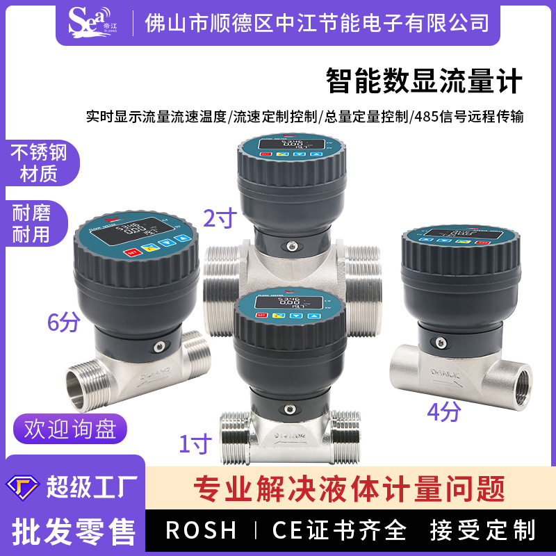 智能数显流量计污水管道过水大管径流量不锈钢阀体耐磨485传输