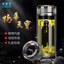 【专柜正品】水宜生纯钛G908/909玻璃杯双层泡茶杯抑菌保温防烫