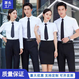 定制高端桑蚕丝衬衫男女职业正装长短袖商务白衬衣工作服刺绣logo