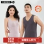 新款秋冬无痕保暖背心