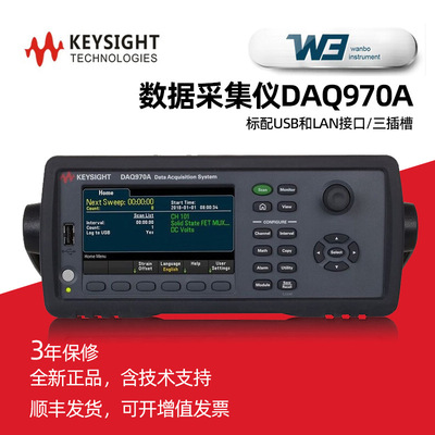 Keysight是德科技DAQ970A数据采集系统 DAQ973A 六位半数字万用表