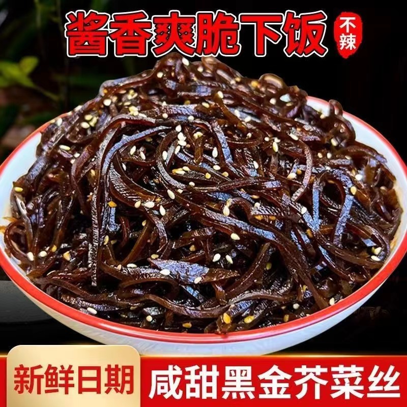 农家腌制下饭菜大头菜咸菜开胃菜芥菜丝酱香榨菜