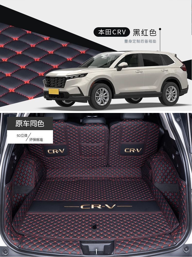 Suitable for Honda CRV, full-coverage trunk mat, modified car interior accessories, two-wheel drive, five or seven seats