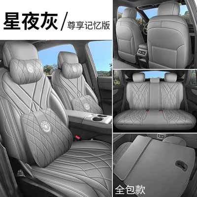 Modelə uyğun (Original) oturacaq örtükləri seat covers, featuring perforated leather for - star-night-grey-memory-foam-version-full-coverage-for-the-back-seat-note-the-model-year