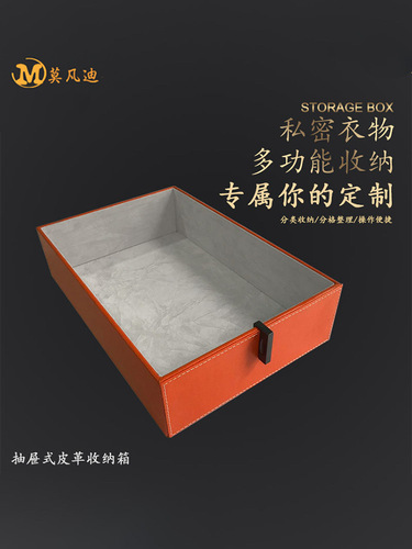Drawer-type leather storage box cloakroom wardrobe box additional leather storage cabinet leather storage box size