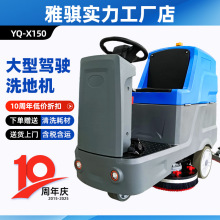 充电式驾驶式洗地机影剧院大型洗地机电动洗地机车工厂工业用商用