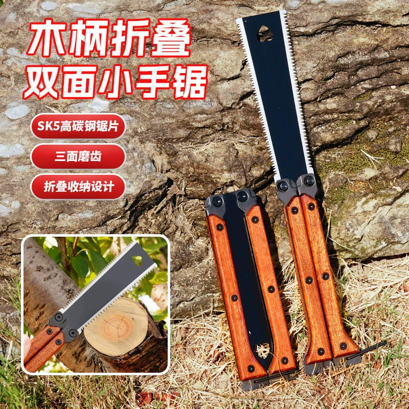 Двухсторонняя складная бабочка пила для садоводства сека пила круглый лес на открытом воздухе удобная небольшая ручная пила для домашнего дерева пила