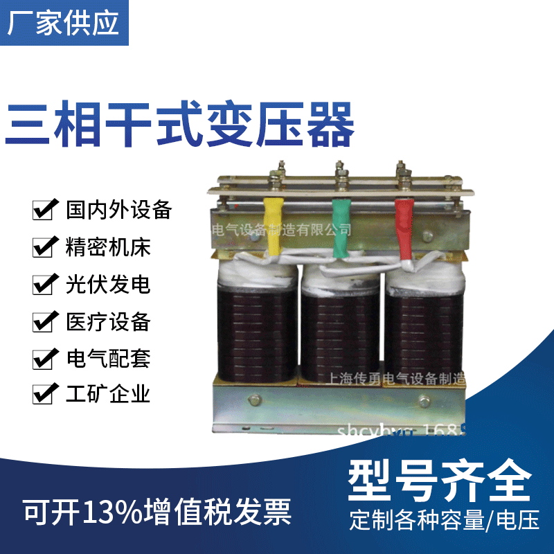 供应变压器  380V/220V三相变压器 380V变压器 隔离变压器