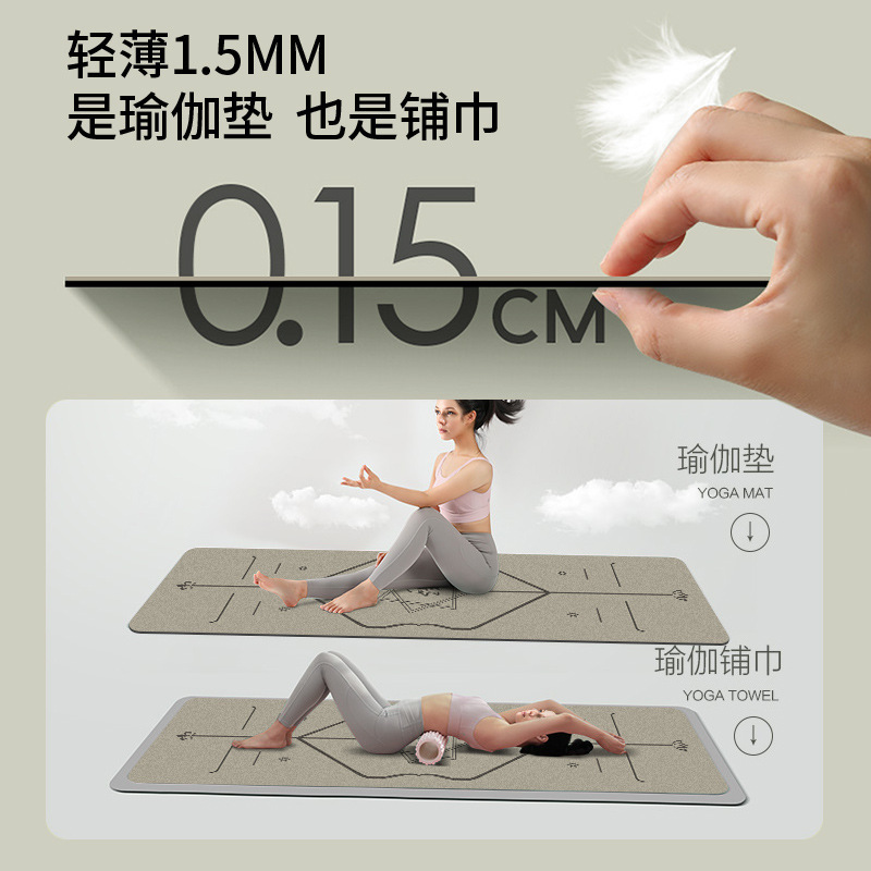 跨境超薄1.5MM椰丝pu磨砂瑜伽垫防滑橡胶健身垫体位线折叠专业垫|undefined