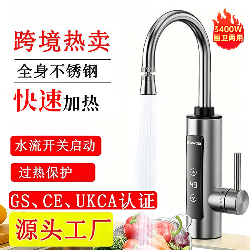 Electric Hot Water Faucet with Fast Heating, Constant Temperature, Instant Heating, Dual-Use for Hot and Cold Water, Bottom Inlet, for Home Kitchen Electric Hot Water Faucet with Fast Heating, Constant Temperature, Instant Heating, Dual-Use for Hot and Cold Water, Bottom Inlet, for Home Kitchen