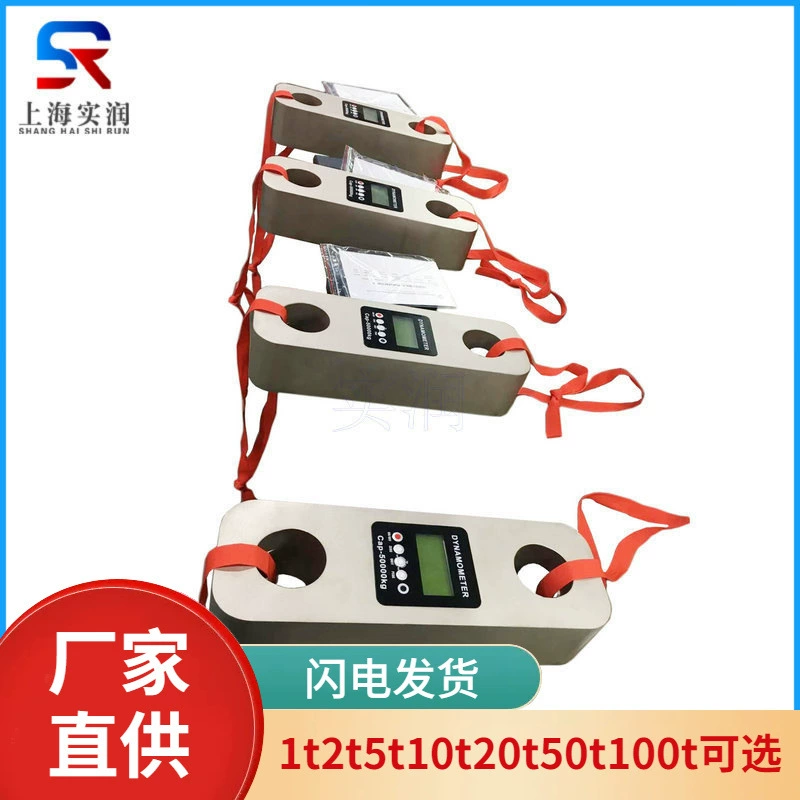 5-тонный беспроводной измеритель натяжения DL-W3-5t, тестер натяжения, двусторонний дисплей связи, 1-тон-200 тонн динамометр