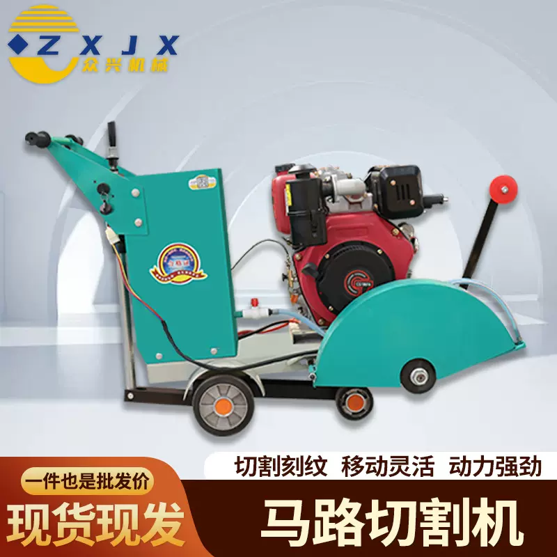 马路切割机柴油马路刻纹机自行走手推式混凝土切刻双用小型马路切
