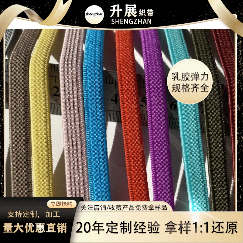 【Shengzhan】Цветной эластичный шнур 6 мм. Эластичный шнур для детской обуви. Цветная эластичная лямка без завязок. Эластичный шнур для шнурков.