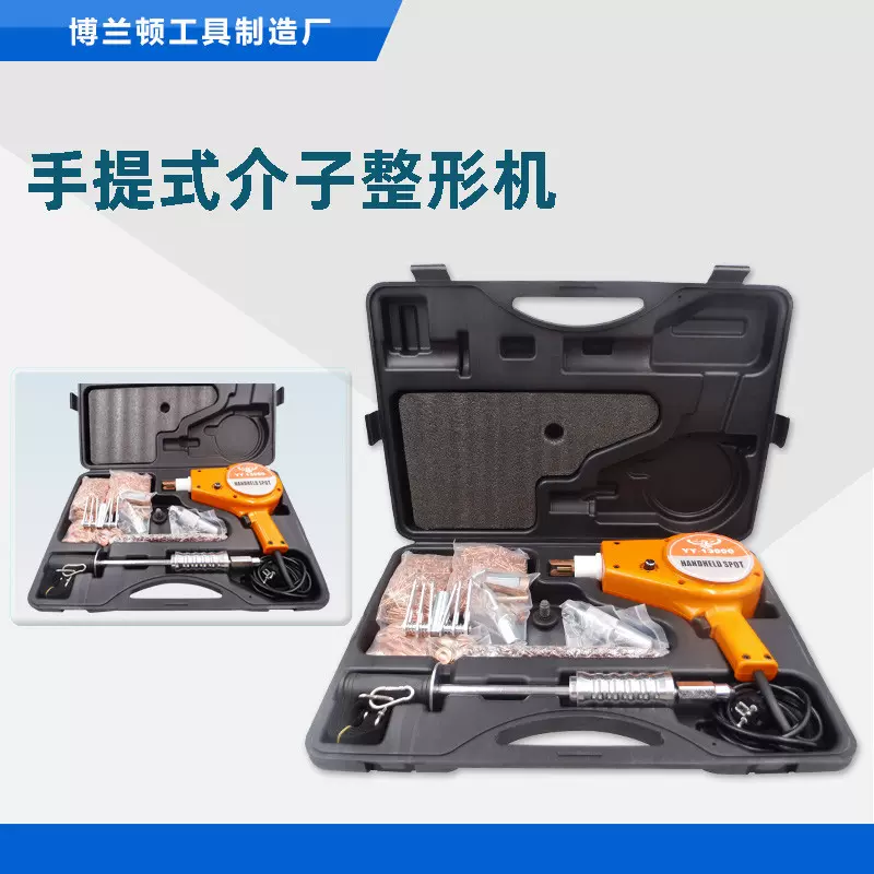 便携式钣金修复机 汽车凹陷修复机车身简易手提式介子整形机