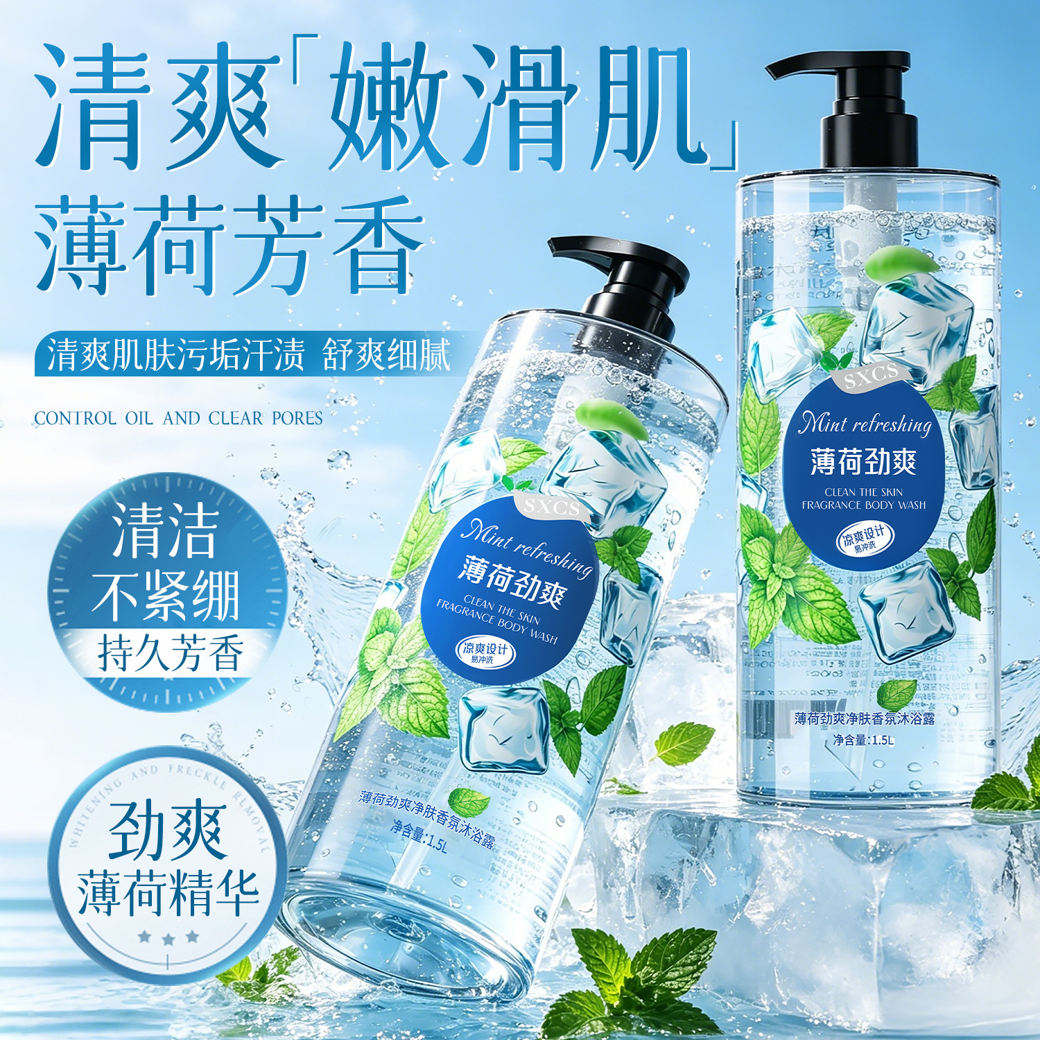 Suxiu Chen fuerte refrescante menta fría perfumes duraderos gran capacidad fabricante de perfumes para el hogar