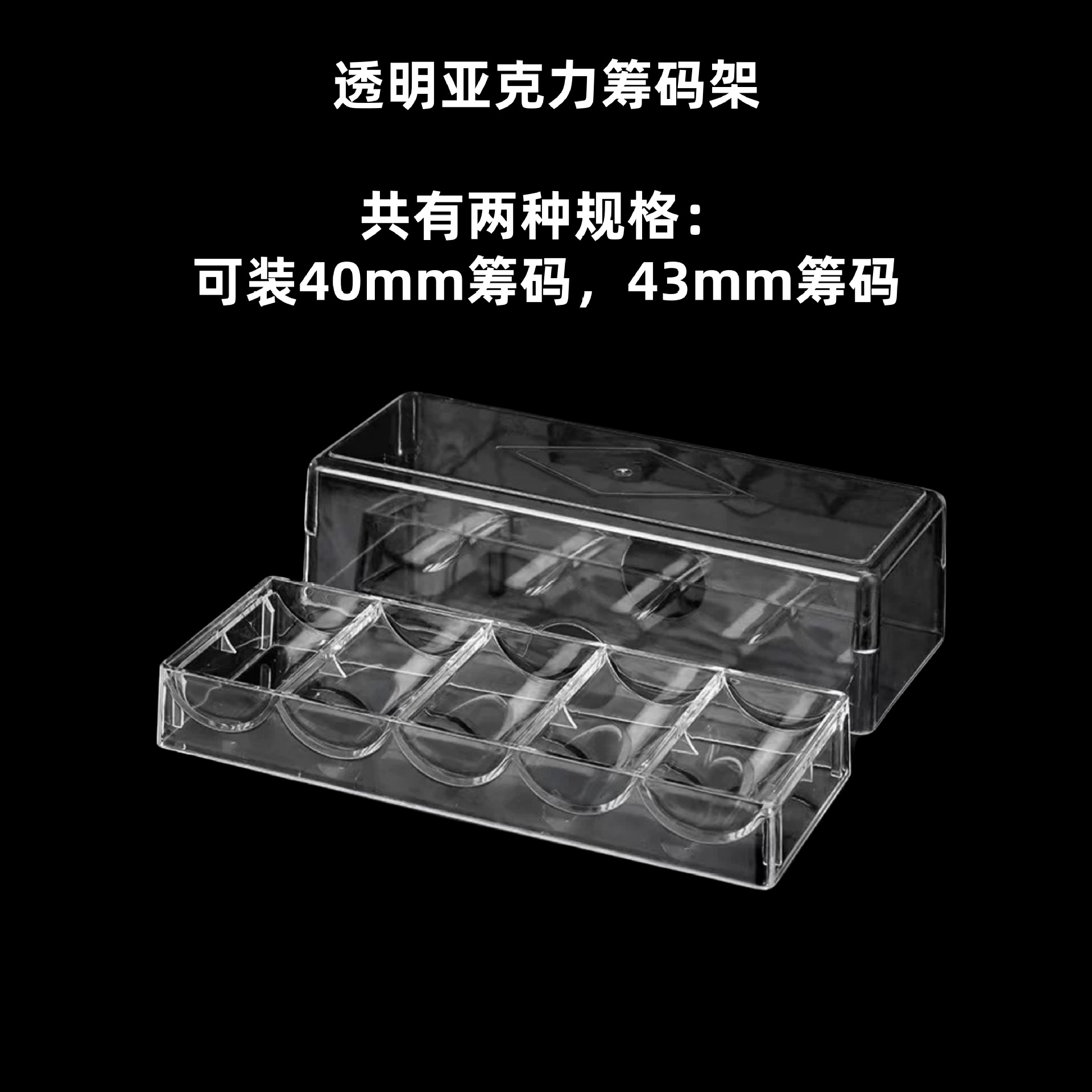 100 Pieces Acrylic Chip Rack Chip Tray Base Clay Ceramic Chip Tray Transparent Chip Storage Rack