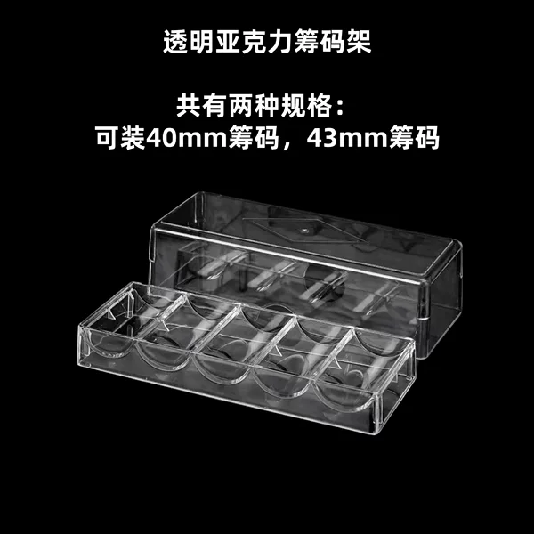 100 Pieces Acrylic Chip Rack Chip Tray Base Clay Ceramic Chip Tray Transparent Chip Storage Rack
