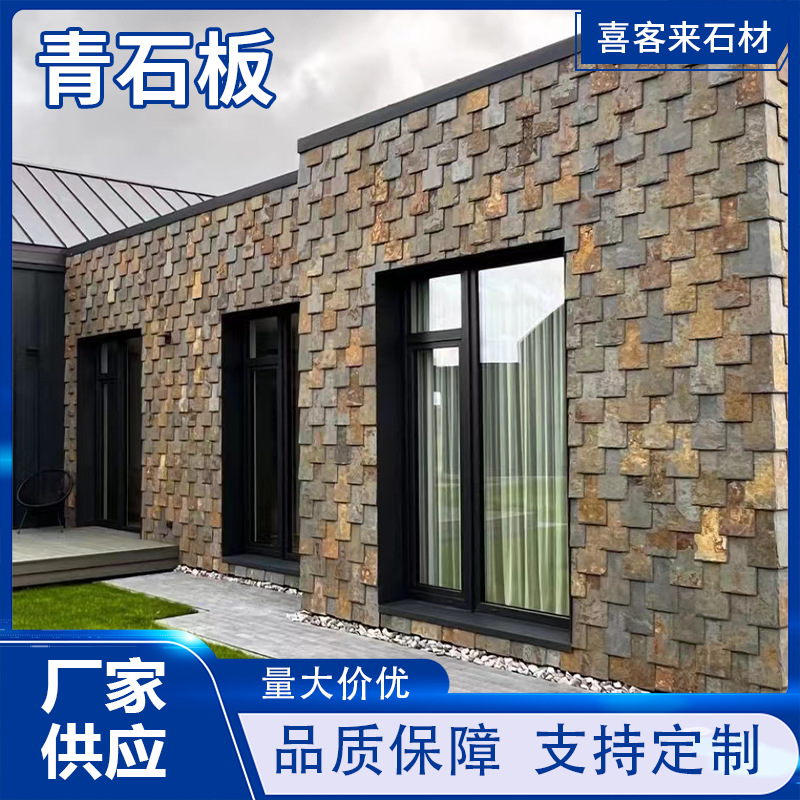 庭院青石板地铺石别墅外墙锈板蘑菇石户外园林古建莱姆石仿古石砖