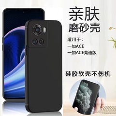 適用一加シリーズ携帯ケース1 + 8proシリコン保護カバーフロスト全包一加9携帯電話ソフトケース黒色