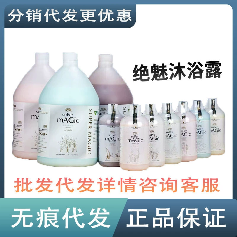 Замена волос дезодоранта Эластлинг Клеансер ванны шампуня любимца мытья тела зачарования