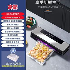德国凯德真空封口一体机干湿两用食品密封保鲜家用原装高档真空机