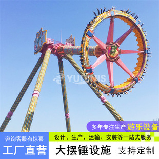 Playground Large New Swing Hammer Big Pendulum Amusement Equipment Park Square Rotating Big Pendulum Dinis