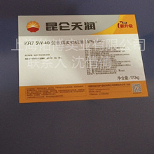 �읙KR7 5W-40SN�ϳ����͙C�� �읙SN܇�ðl�әC�����C��