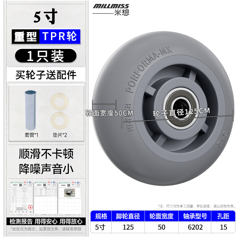 Mixiang サイレントホイール、ヘビーデューティシングルホイール 4inch プーリーホイール、ゴム製キャスター、ユニバーサルホイール、カートホイール|undefined