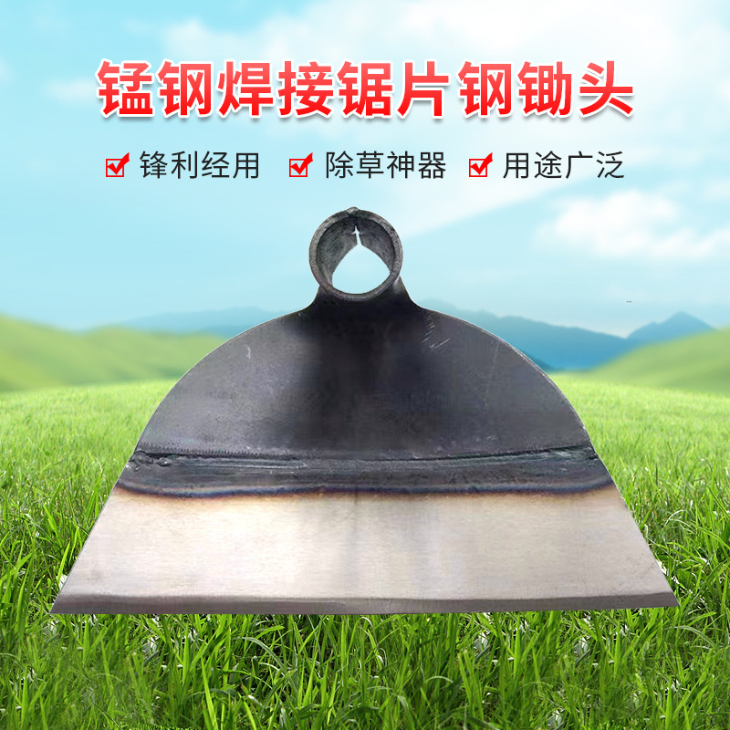 厂家供应除草大锄头 农用工具抛光除草刮 锰钢焊接锯片钢锄头批发