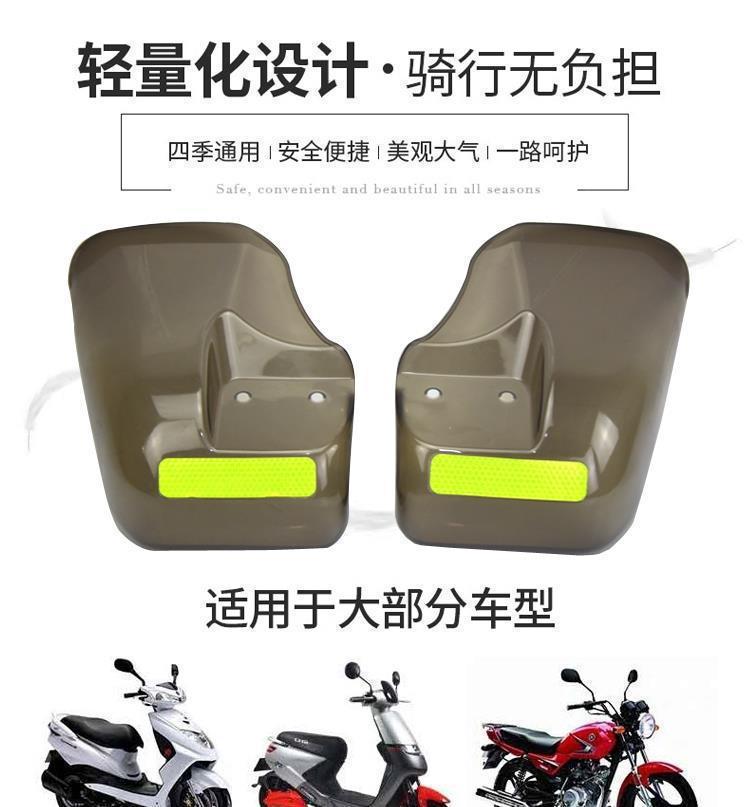 Waterproof and windproof electric vehicle hand guard, battery motorcycle handlebar cover, sunshade, rainproof, anti-fall handlebar cover, universal
