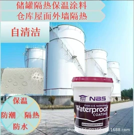 防水涂料;保温隔热材料;隔音材料