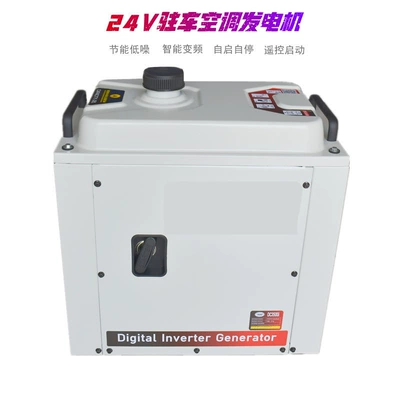 24V parking air conditioning generator Avtomobil generatorları