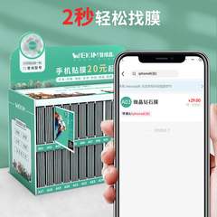 Refill for Membrane Box A (A01-A72) - Micro Crystal Diamond Silk Screen Printed Full Screen High Definition Anti-Static Phone Tempered Glass Film