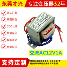 EI48*26 电源变压器12WVA220V转12V 1A 交流AC12V1000mA工频隔离