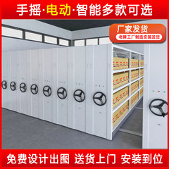 密集棚書類室密集棚手動式移動書類倉庫倉庫保管電動知能軌道密集棚