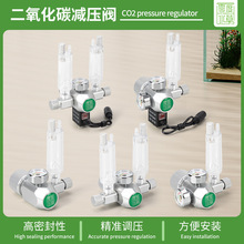 零度水草CO2减压表 二氧化碳压力鱼缸水族调压阀电磁双表