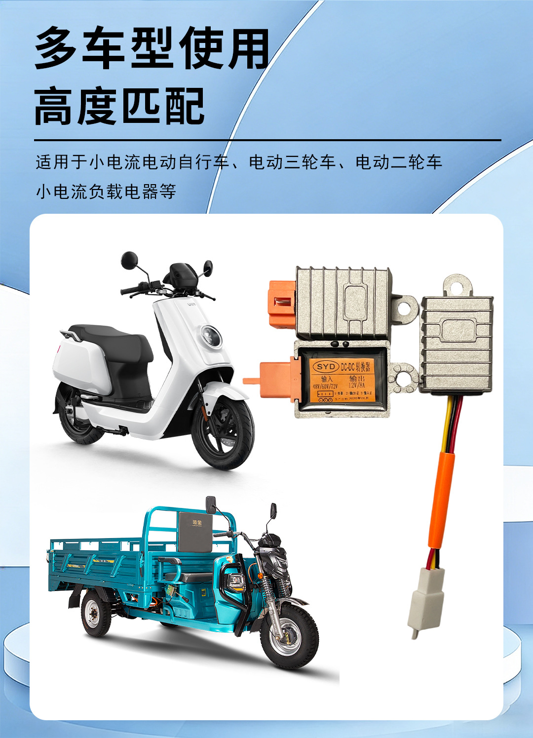 12V Voltage-Reducing High-Power DC Converter for Electric Vehicles, Stable Power Supply, 36V-72V Universal Voltage Converter