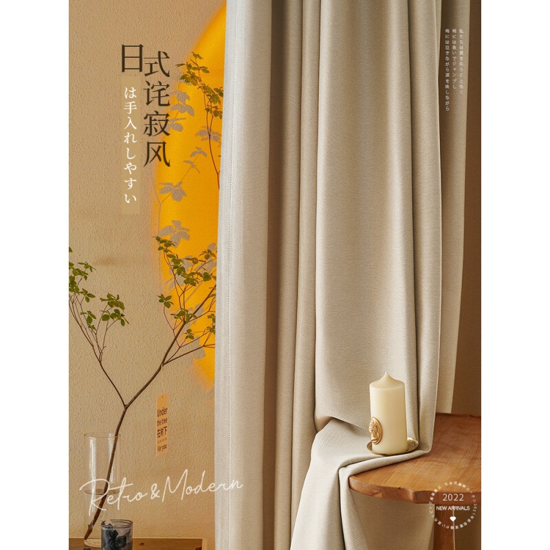Japanese-Style Cotton and Linen Milk Tea-Colored Blackout Curtains for Bedroom, Ins-Style Light Luxury, Thermal Insulation, Full Sunshade, 2025 New Model for Living Room Japanese-Style Cotton and Linen Milk Tea-Colored Blackout Curtains for Bedroom, Ins-Style Light Luxury, Thermal Insulation, Full Sunshade, 2025 New Model for Living Room