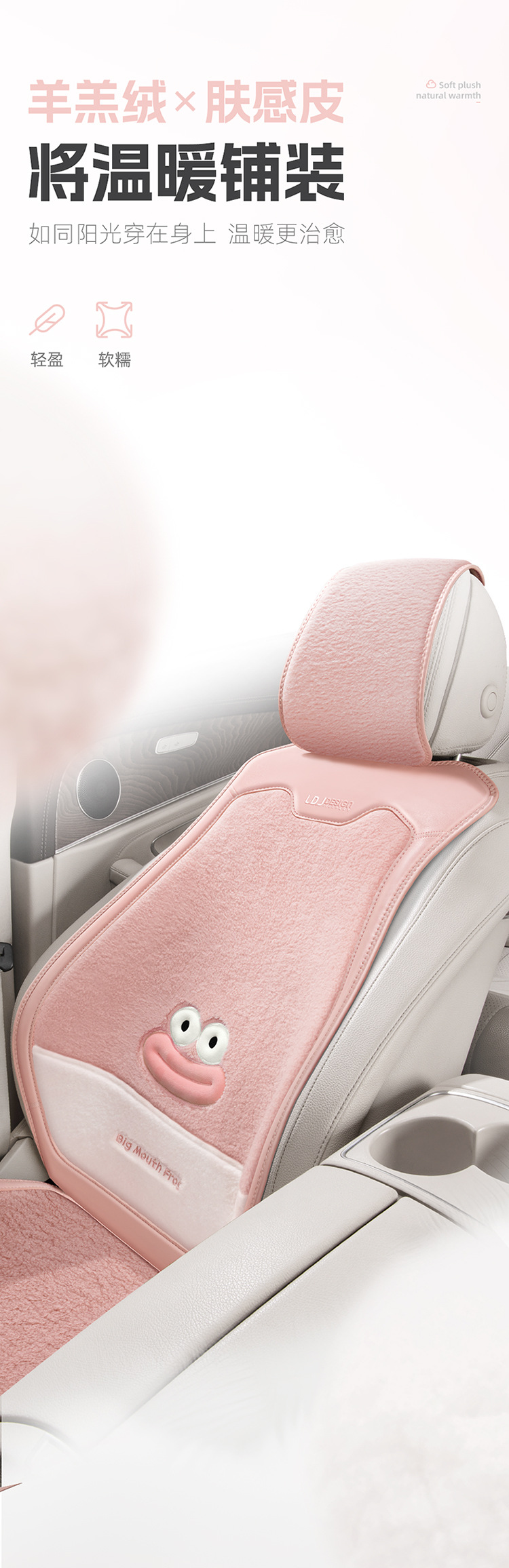 24 New Autumn and Winter Big-Mouthed Frog Lamb Velvet Split Universal Cartoon Five-Seater Plush Warm Car Seat Cushion